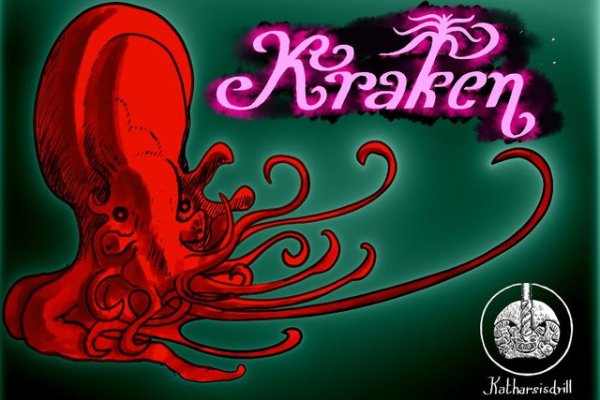 Kraken 25 at