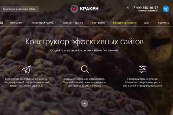 Kraken cc ссылка