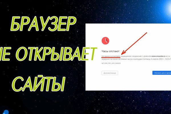 Восстановить аккаунт на кракене