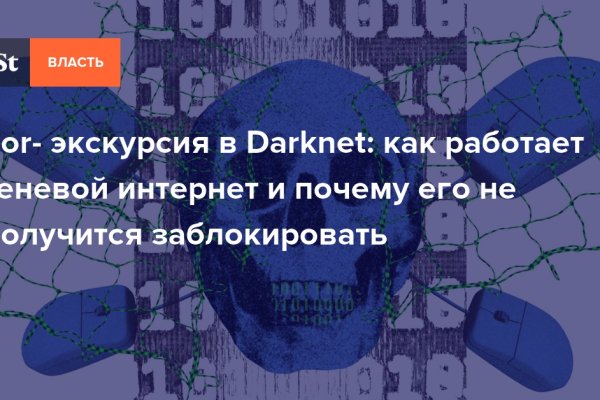 Как регистрироваться и заходить на кракен даркнет