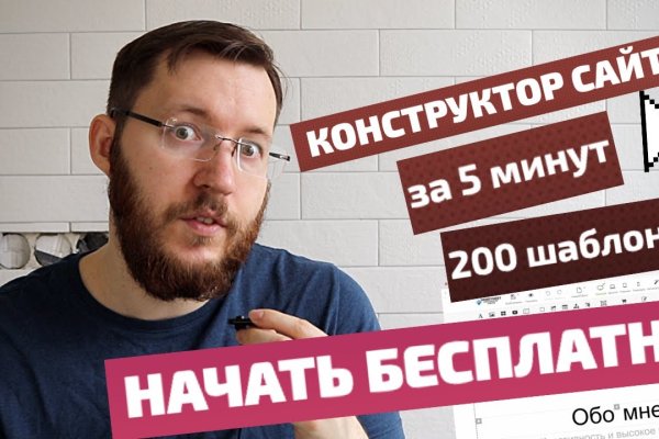Пользователь не найден кракен